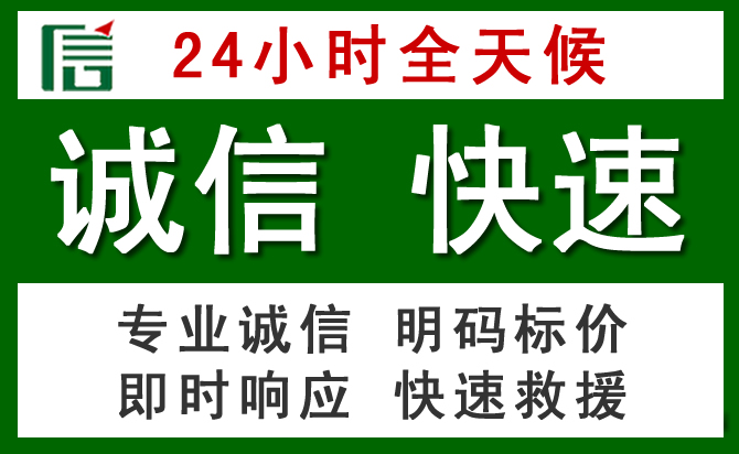 鹿泉区汽车救援